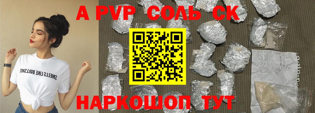 APVP крисы CK Ирбит