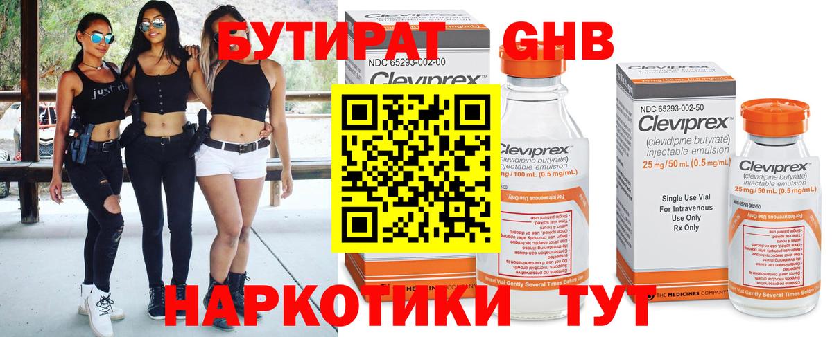Бутират оксана Ирбит