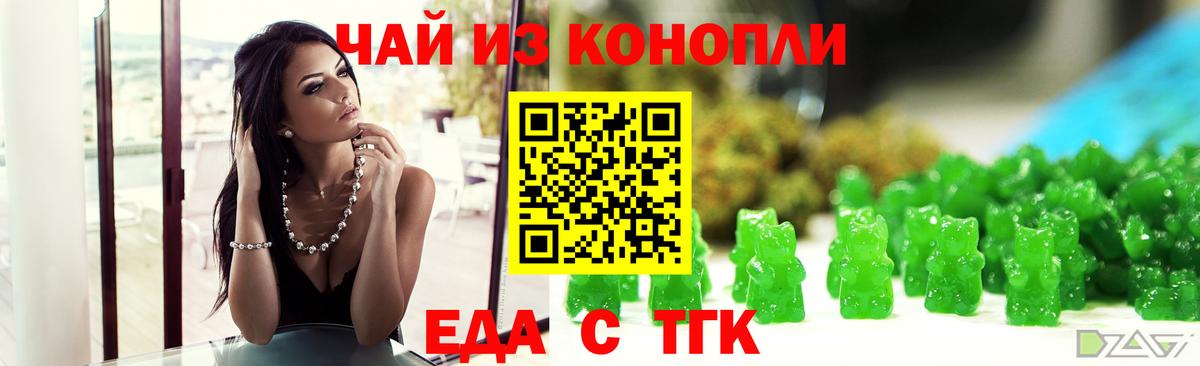 Canna-Cookies конопля  Вход с VPN  Ирбит 