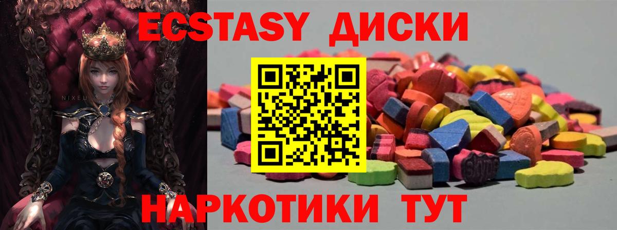Ирбит  ЭКСТАЗИ XTC  ссылка на мегу рабочий сайт  Вход с VPN 