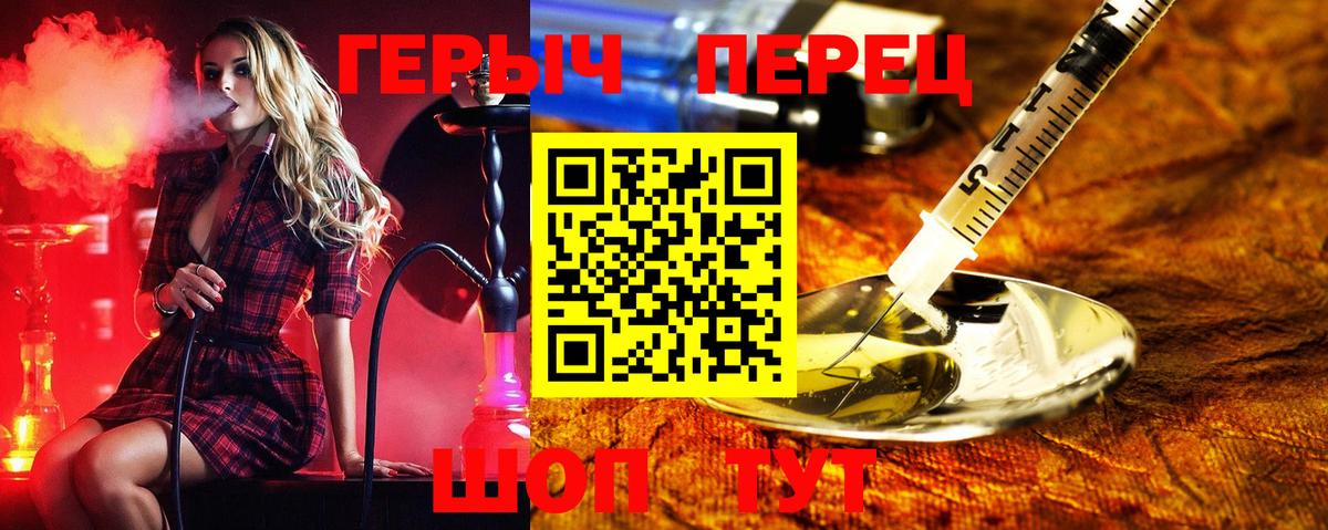 Героин белый  Вход с VPN  Героин  Ирбит 