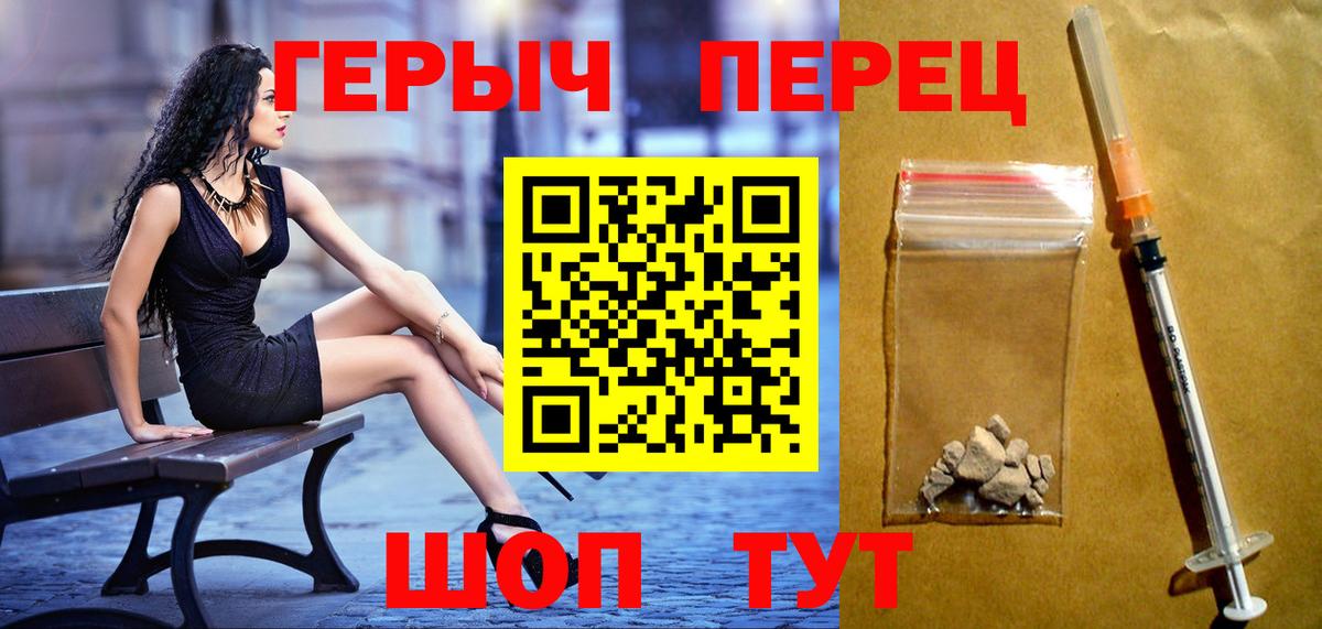 ГЕРОИН герыч Ирбит