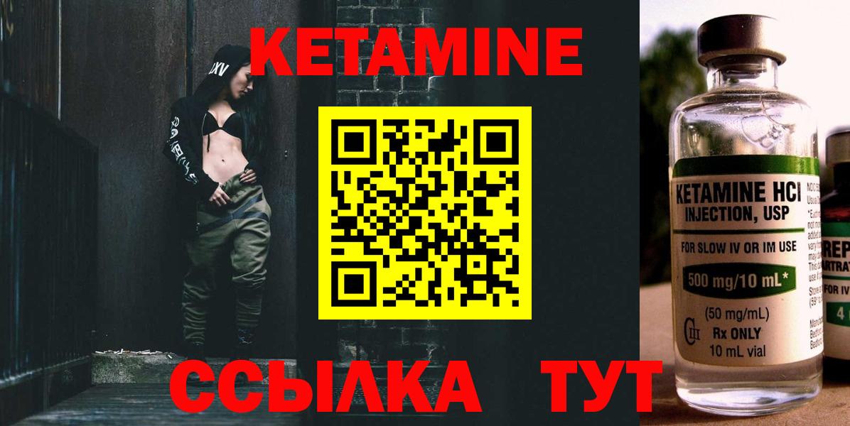Ирбит  КЕТАМИН VHQ  Вход с VPN  КЕТАМИН ketamine 