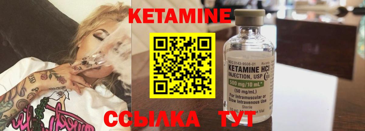 КЕТАМИН ketamine Ирбит