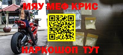 метамфетамин Кунгур