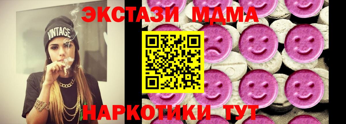 МДМА crystal  MDMA молли  Вход с VPN  Ирбит 