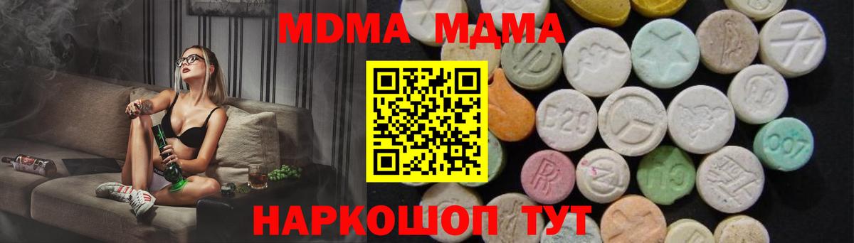 MDMA молли Ирбит
