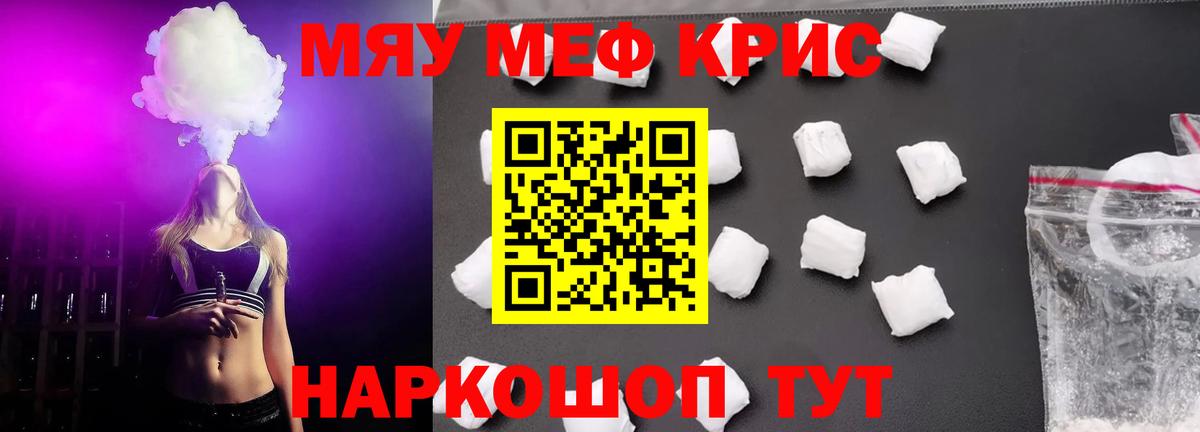 МЕФ  Мефедрон VHQ  Меф  Вход с VPN  купить наркотики сайты  Ирбит 