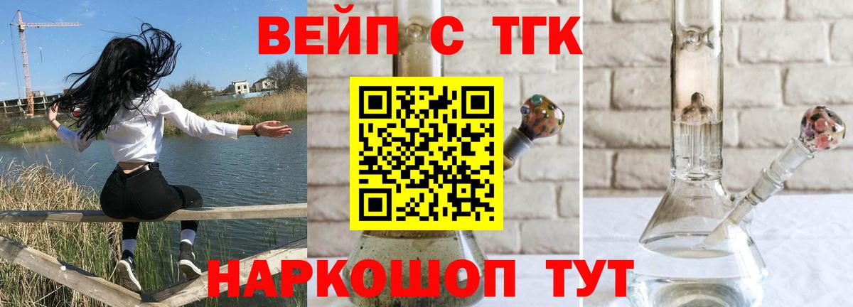 Ирбит  ТГК THC oil  Вход с VPN 
