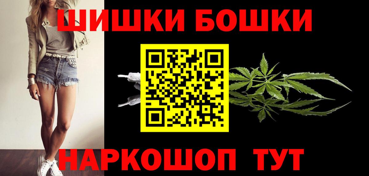 МАРИХУАНА THC 21% Ирбит
